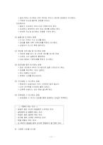 [서비스론] 인사-11