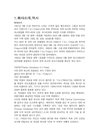 [마케팅성공사례] TGI Friday`s 마케팅성공사례-3