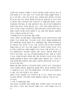 [마케팅성공사례] TGI Friday`s 마케팅성공사례-11