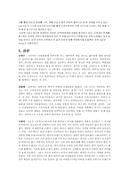 [마케팅원론] 리바이스진 미국의 실패 vs 한국의 성공-9