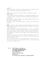 [마케팅원론] 리바이스진 미국의 실패 vs 한국의 성공-11