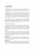 [마케팅원론] CJmall 판매촉진 사례분석-2