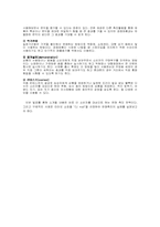 [마케팅원론] CJmall 판매촉진 사례분석-3