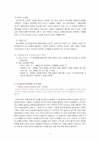 [마케팅원론] CJmall 판매촉진 사례분석-7