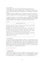 [마케팅원론] CJmall 판매촉진 사례분석-10