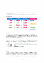 [마케팅원론] CJmall 판매촉진 사례분석-11