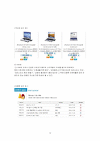 [마케팅원론] CJmall 판매촉진 사례분석-12
