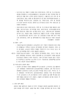 [마케팅전략] 버블키스의 마케팅분석과 전략-5