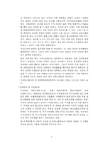 [마케팅전략] 버블키스의 마케팅분석과 전략-6