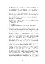 [마케팅전략] 버블키스의 마케팅분석과 전략-7