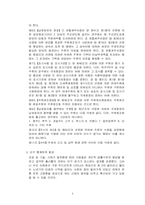 [마케팅전략] 버블키스의 마케팅분석과 전략-8