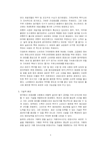 [마케팅전략] 버블키스의 마케팅분석과 전략-11