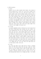 [마케팅전략] 버블키스의 마케팅분석과 전략-13