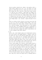 [마케팅전략] 버블키스의 마케팅분석과 전략-20