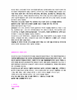 [마케팅전략] 베스킨라빈스 성공전략-3