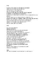 [마케팅전략] 베스킨라빈스 성공전략-9