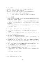 [매너예절] 경조사매너에 대해서-4