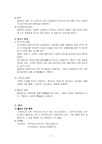 [매너예절] 경조사매너에 대해서-6