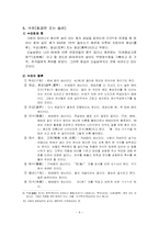 [매너예절] 경조사매너에 대해서-8