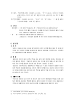 [매너예절] 경조사매너에 대해서-9