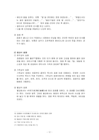 [매너예절] 경조사매너에 대해서-12