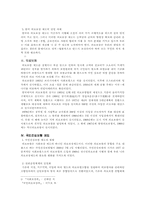 [보험학] 건강보험의 문제점과 개선 방안-3