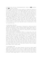 [보험학] 건강보험의 문제점과 개선 방안-4