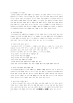 [보험학] 건강보험의 문제점과 개선 방안-5