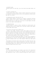 [보험학] 건강보험의 문제점과 개선 방안-7