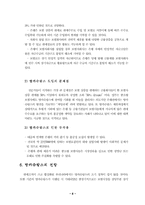 [보험학] 방카슈랑스의 전망-10