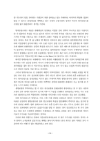 [보험학] 방카슈랑스의 전망-11
