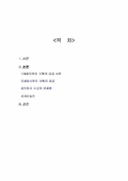 [보험학] 보험금지급의 문제점과 개선방안-2