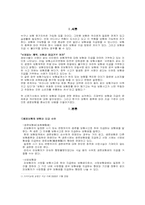 [보험학] 보험금지급의 문제점과 개선방안-3