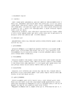 [보험학] 보험금지급의 문제점과 개선방안-4