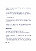 [보험학] 보험금지급의 문제점과 개선방안-6