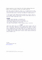 [보험학] 보험금지급의 문제점과 개선방안-7