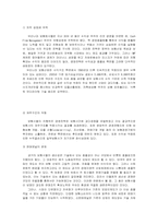 [보험학] 보험산업의 문제점과 개선방안-2