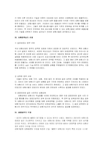 [보험학] 보험산업의 문제점과 개선방안-3