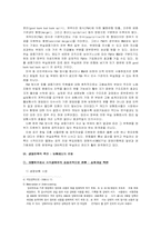 [보험학] 보험산업의 문제점과 개선방안-5