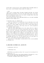 [보험학] 보험산업의 문제점과 개선방안-7