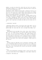 [보험학] 보험산업의 문제점과 개선방안-8