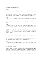 [보험학] 보험산업의 문제점과 개선방안-9
