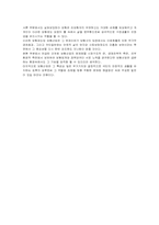 [보험학] 보험산업의 문제점과 개선방안-11