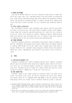 [보험학] 수출보험의 문제점과 해결방안-4