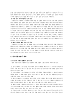 [보험학] 수출보험의 문제점과 해결방안-5