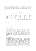 [보험학] 수출보험의 문제점과 해결방안-8