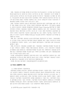 [보험학] 수출보험의 문제점과 해결방안-11
