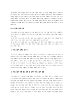 [보험학] 수출보험의 문제점과 해결방안-12