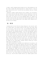 [보험학] 수출보험의 문제점과 해결방안-13