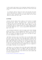 [보험학] 재무구조 개선과 효율적인 판매채널의 개선방안-4
